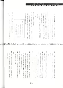 Page 33 of Tenchi Touraku DDT - preview thumbnail