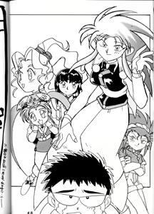Page 47 of Tenchi Touraku DDT - preview thumbnail