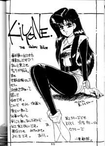 Page 49 of Tenchi Touraku DDT - preview thumbnail