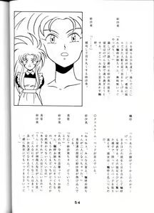 Page 53 of Tenchi Touraku DDT - preview thumbnail