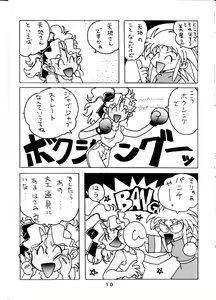 Page 9 of Tenchi Touraku DDT - preview thumbnail
