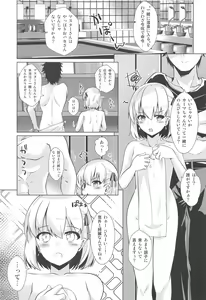 Page 4 of Master-san wa Wakarase Ana ni wa Katemaseen - preview thumbnail