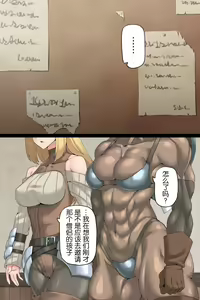 Page 15 of Otoko Souryo to Futari no Eiyuu - preview thumbnail