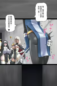 Page 66 of Otoko Souryo to Futari no Eiyuu - preview thumbnail