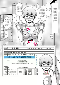 Page 15 of 一本教你如何设计伪娘纹身的教程！ - preview thumbnail