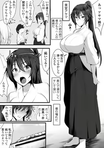 Page 4 of Souken Shimai ~Anetorare~ - preview thumbnail