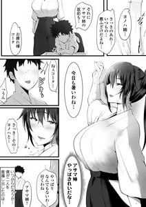 Page 5 of Souken Shimai ~Anetorare~ - preview thumbnail