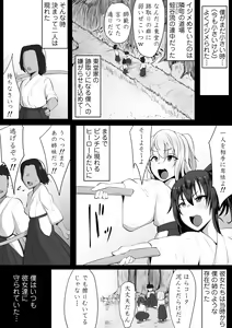 Page 6 of Souken Shimai ~Anetorare~ - preview thumbnail