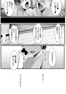 Page 66 of Souken Shimai ~Anetorare~ - preview thumbnail