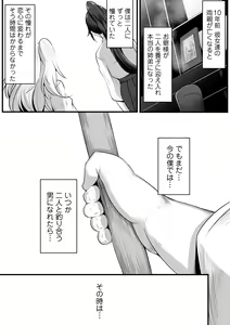 Page 7 of Souken Shimai ~Anetorare~ - preview thumbnail