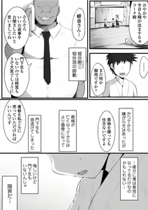 Page 8 of Souken Shimai ~Anetorare~ - preview thumbnail