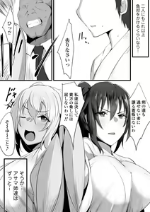 Page 9 of Souken Shimai ~Anetorare~ - preview thumbnail