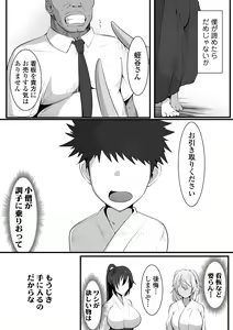 Page 10 of Souken Shimai ~Anetorare~ - preview thumbnail