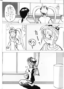 Page 12 of Yude Ouji - preview thumbnail