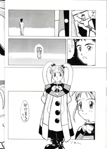 Page 14 of Yude Ouji - preview thumbnail