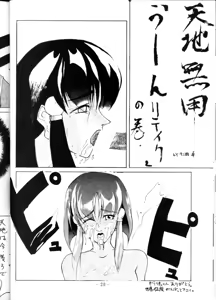 Page 20 of Yude Ouji - preview thumbnail