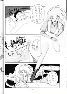 Page 26 of Yude Ouji - preview thumbnail