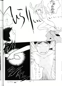 Page 28 of Yude Ouji - preview thumbnail