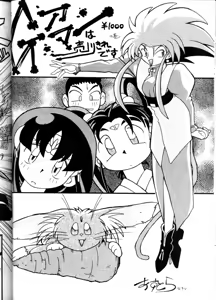 Page 36 of Yude Ouji - preview thumbnail