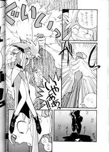 Page 38 of Yude Ouji - preview thumbnail