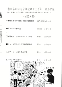 Page 4 of Yude Ouji - preview thumbnail
