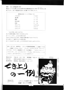 Page 50 of Yude Ouji - preview thumbnail