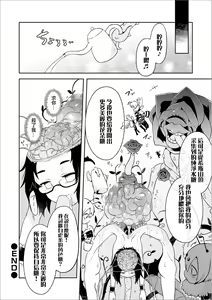 Page 13 of Isekai ni Saku Ichirin no Chou（Hana） |  綻放與異世界的腸（花） - preview thumbnail