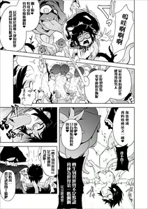 Page 4 of Isekai ni Saku Ichirin no Chou（Hana） |  綻放與異世界的腸（花） - preview thumbnail