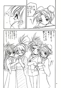 Page 13 of WIZ - preview thumbnail