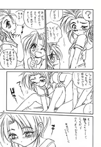 Page 20 of WIZ - preview thumbnail