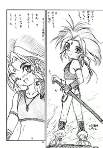 Page 23 of WIZ - preview thumbnail