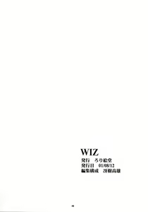 Page 45 of WIZ - preview thumbnail