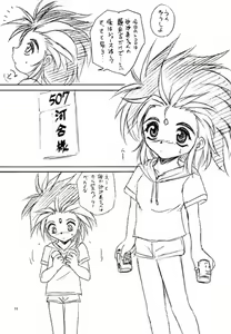 Page 10 of WIZ - preview thumbnail