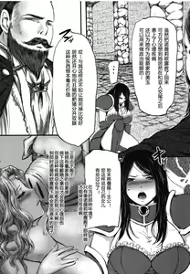 Page 25 of Amor haeresis ~Itansha no Ai~ (decensored) - preview thumbnail