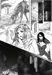Page 27 of Amor haeresis ~Itansha no Ai~ (decensored) - preview thumbnail