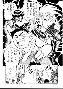 Page 11 of Teni Muhou - preview thumbnail