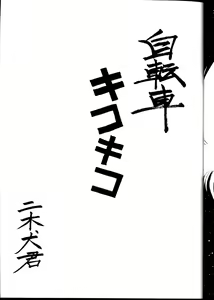 Page 16 of Teni Muhou - preview thumbnail
