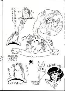 Page 18 of Teni Muhou - preview thumbnail