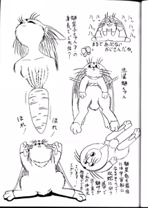 Page 19 of Teni Muhou - preview thumbnail