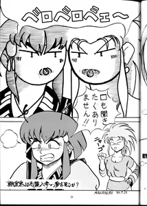 Page 23 of Teni Muhou - preview thumbnail