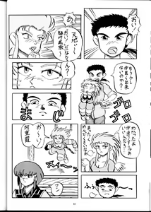Page 24 of Teni Muhou - preview thumbnail