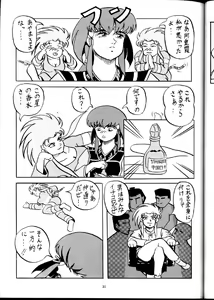 Page 25 of Teni Muhou - preview thumbnail