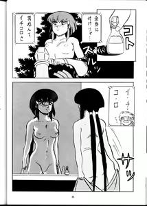 Page 26 of Teni Muhou - preview thumbnail