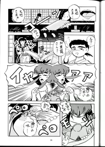 Page 27 of Teni Muhou - preview thumbnail