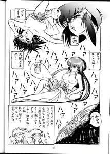 Page 28 of Teni Muhou - preview thumbnail