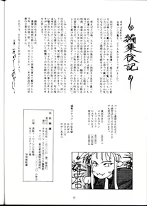 Page 32 of Teni Muhou - preview thumbnail