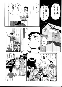 Page 5 of Teni Muhou - preview thumbnail