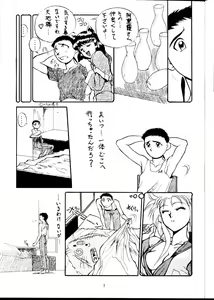 Page 6 of Teni Muhou - preview thumbnail