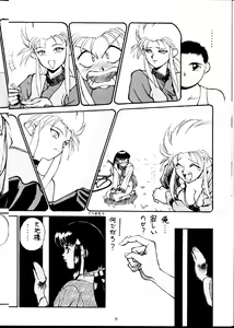 Page 7 of Teni Muhou - preview thumbnail