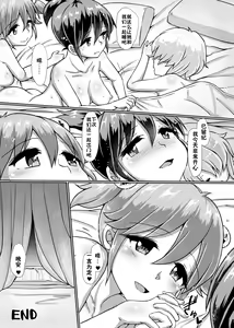 Page 32 of Issho ni Futanari Practice 5 - preview thumbnail
